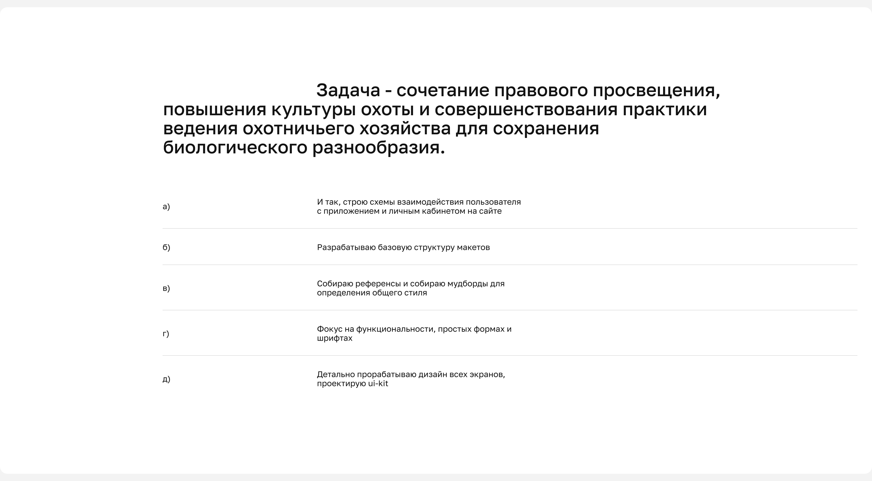 ОХОТА.рф — Изображение №3 — Интерфейсы на Dprofile