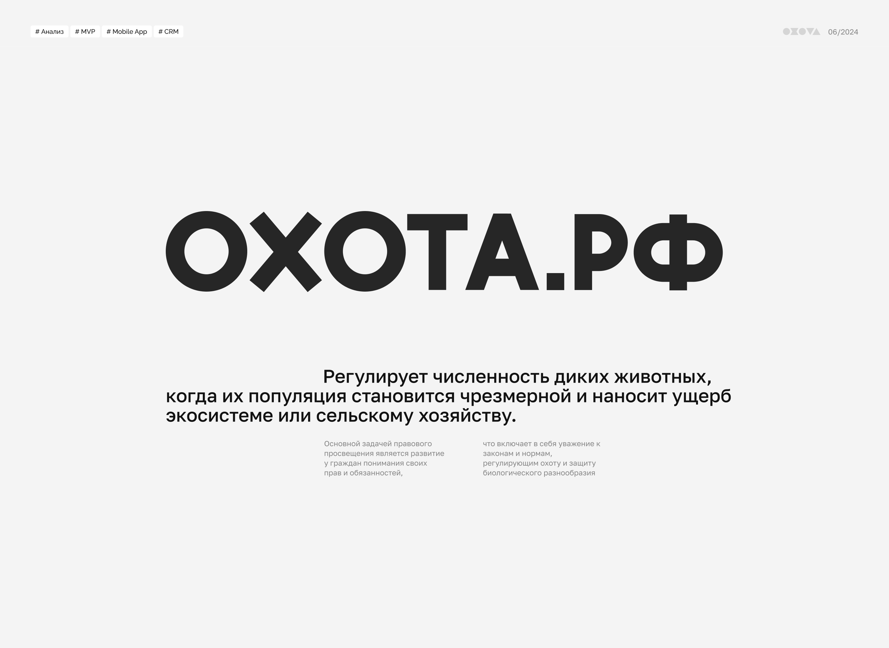 ОХОТА.рф — Изображение №1 — Интерфейсы на Dprofile