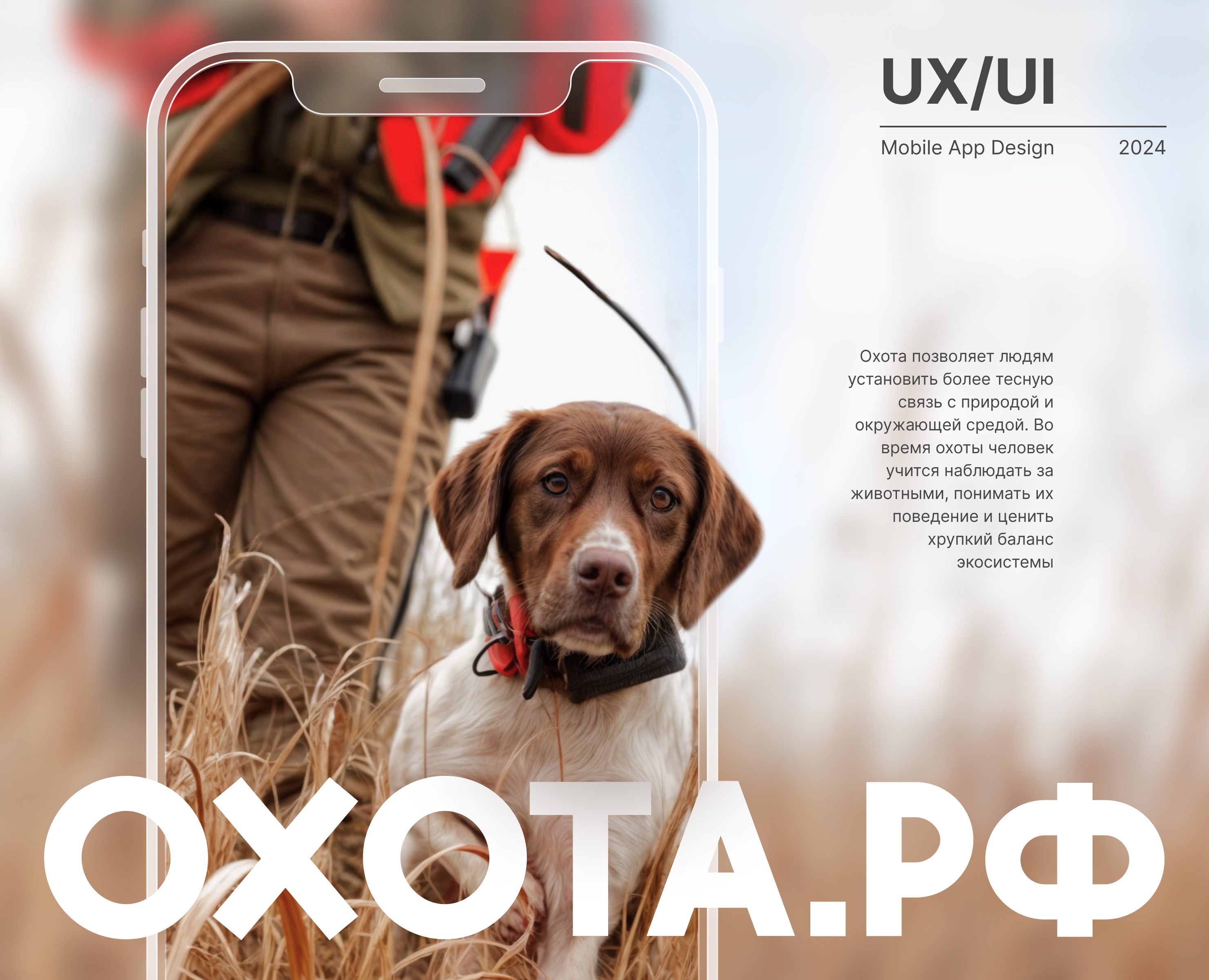 ОХОТА.рф на Dprofile