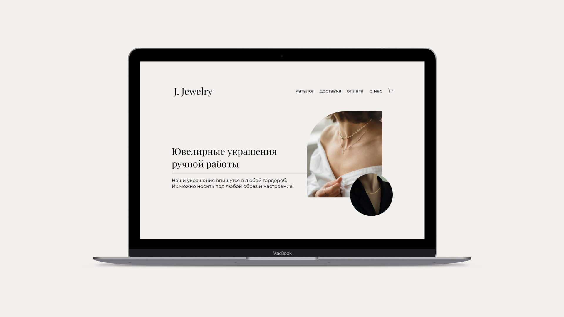 J. Jewelry | Landing page — Изображение №2 — Интерфейсы на Dprofile