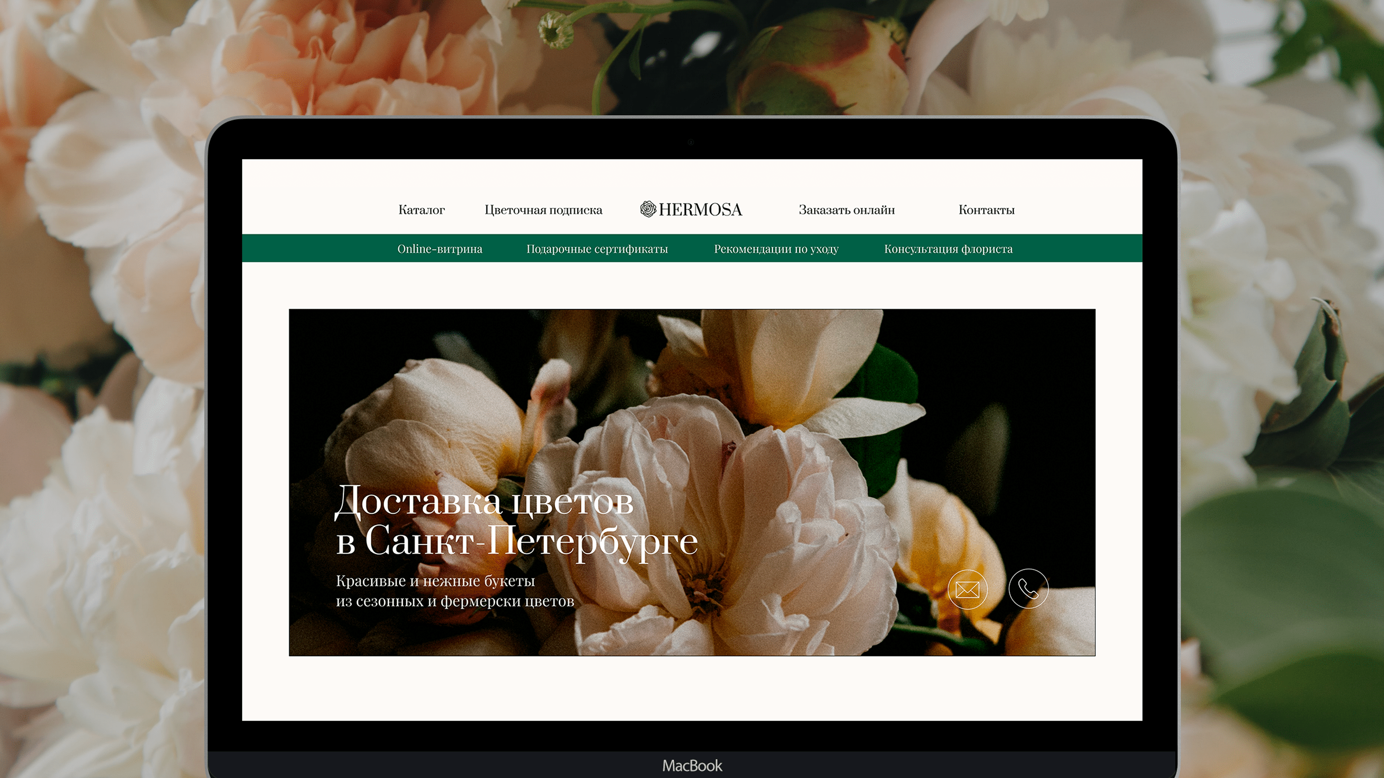 HERMOSA | Сайт цветочного магазина — Изображение №2 — Интерфейсы на Dprofile