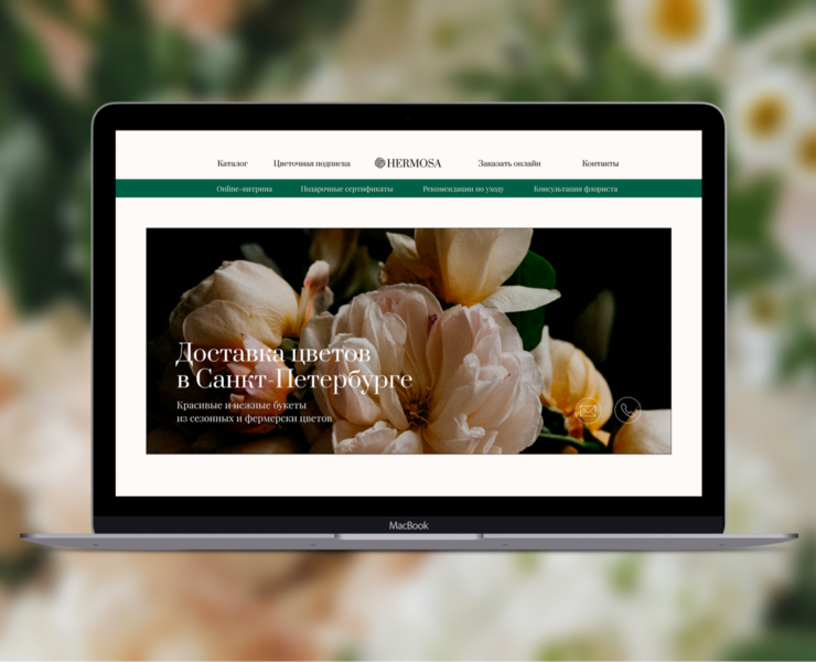 HERMOSA | Сайт цветочного магазина — Интерфейсы на Dprofile