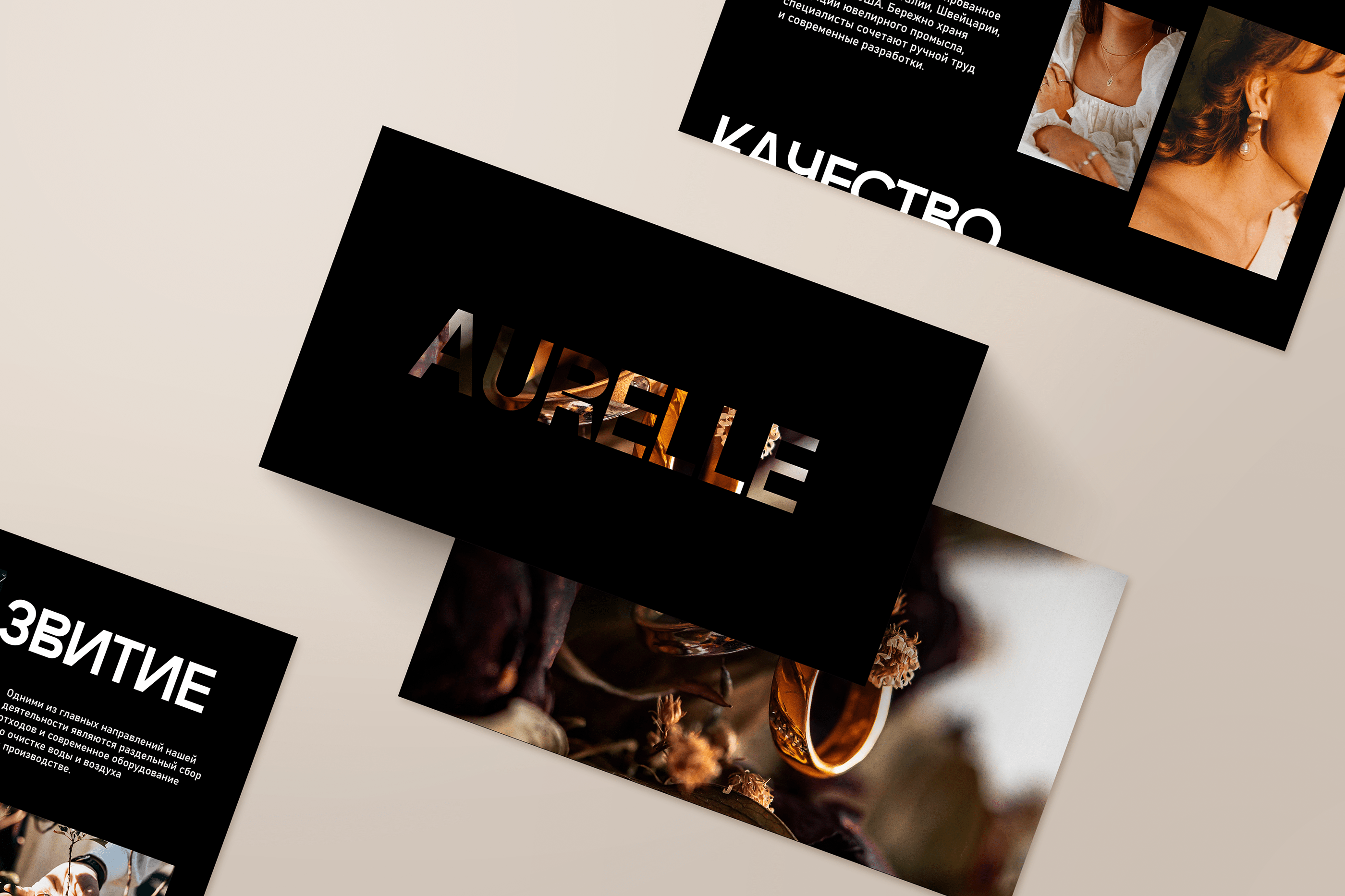 Презентация для ювелирного бренда AURELLE — Изображение №4 — Маркетинг на Dprofile