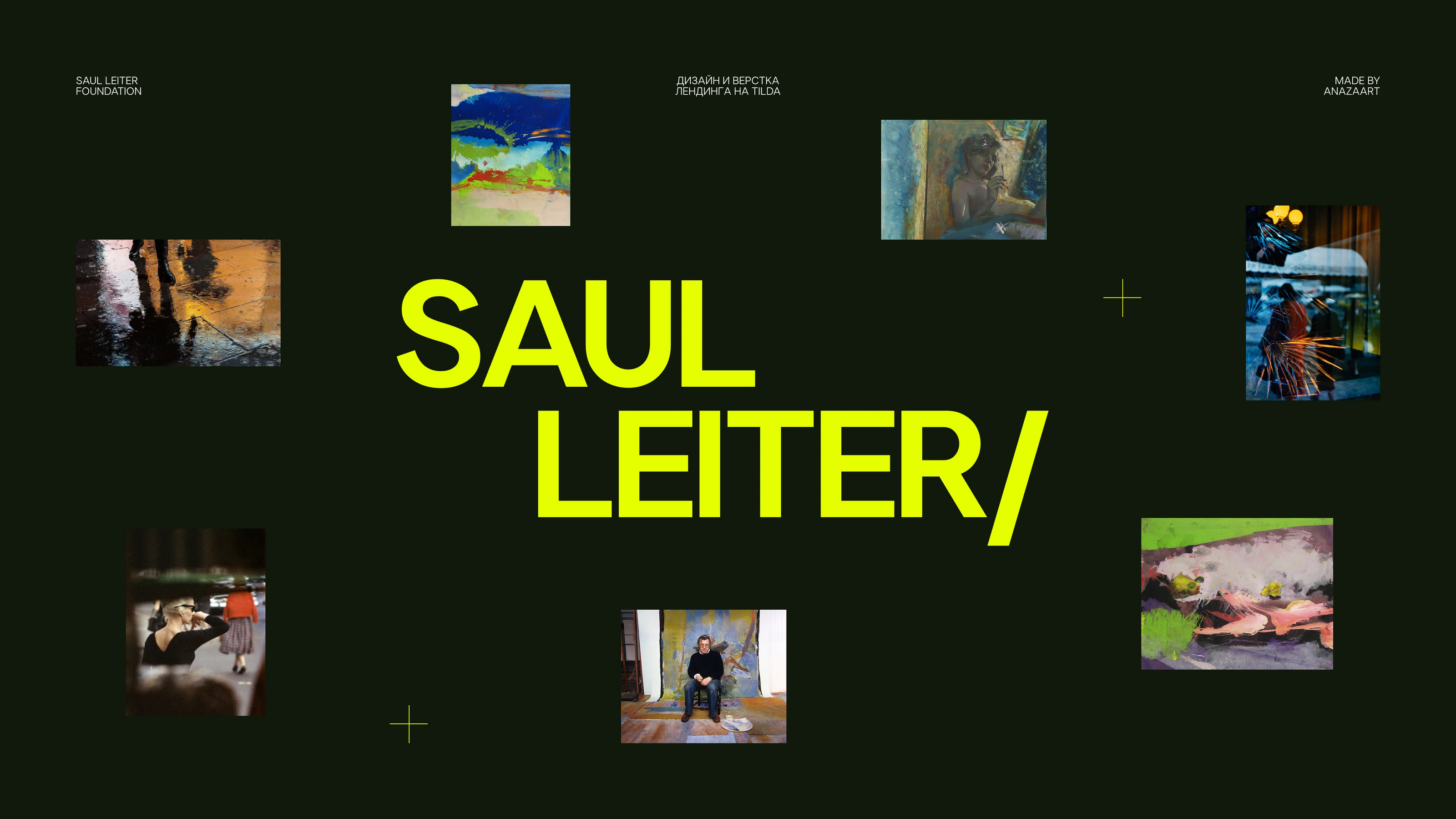 SAUL LEITER | Дизайн и верстка лендинга — Изображение №1 — Интерфейсы на Dprofile