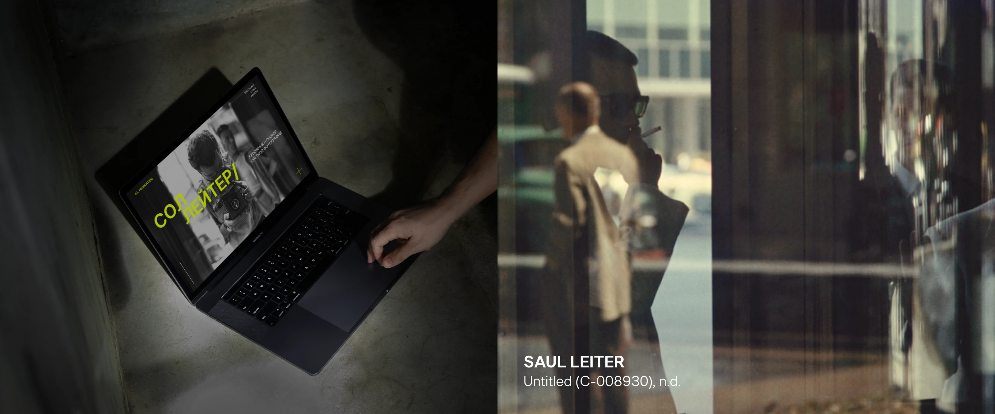 SAUL LEITER | Дизайн и верстка лендинга — Изображение №5 — Интерфейсы на Dprofile