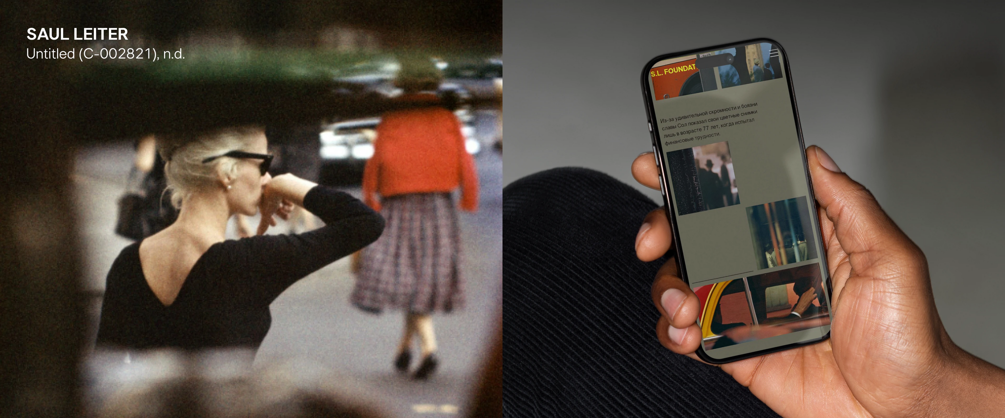 SAUL LEITER | Дизайн и верстка лендинга — Изображение №8 — Интерфейсы на Dprofile