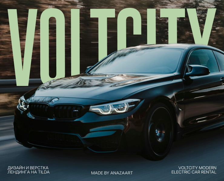 VOLTCITY | Дизайн и верстка лендинга — Интерфейсы на Dprofile