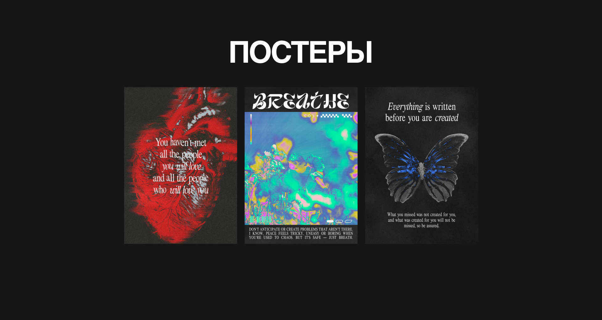 АРТ-ПИТЕР 2024 | Конкурс постеров — Изображение №4 — Графика на Dprofile