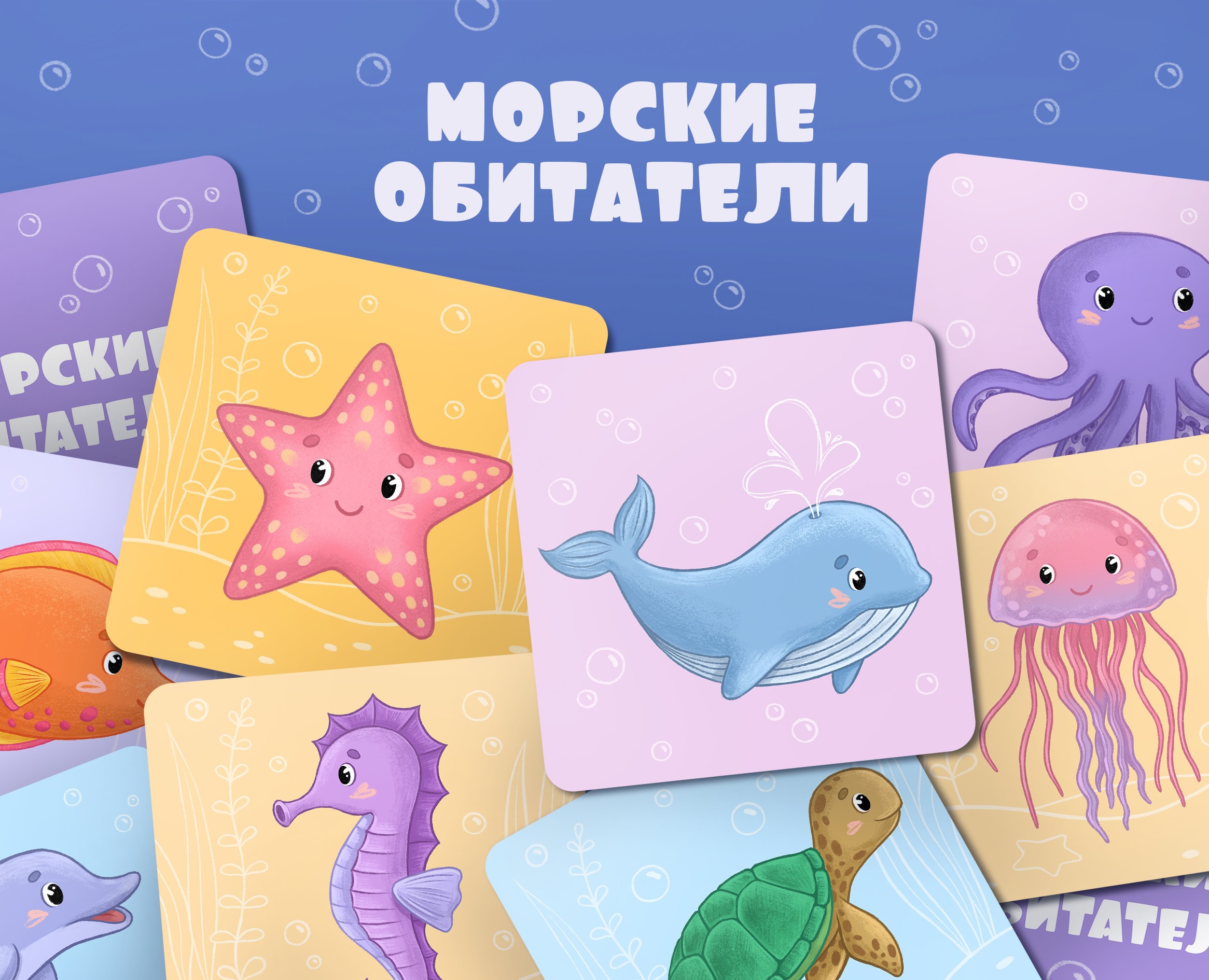 Детская настольная игра Мемо "Морские обитатели" на Dprofile