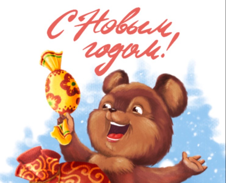 С Новым годом! — Иллюстрация на Dprofile
