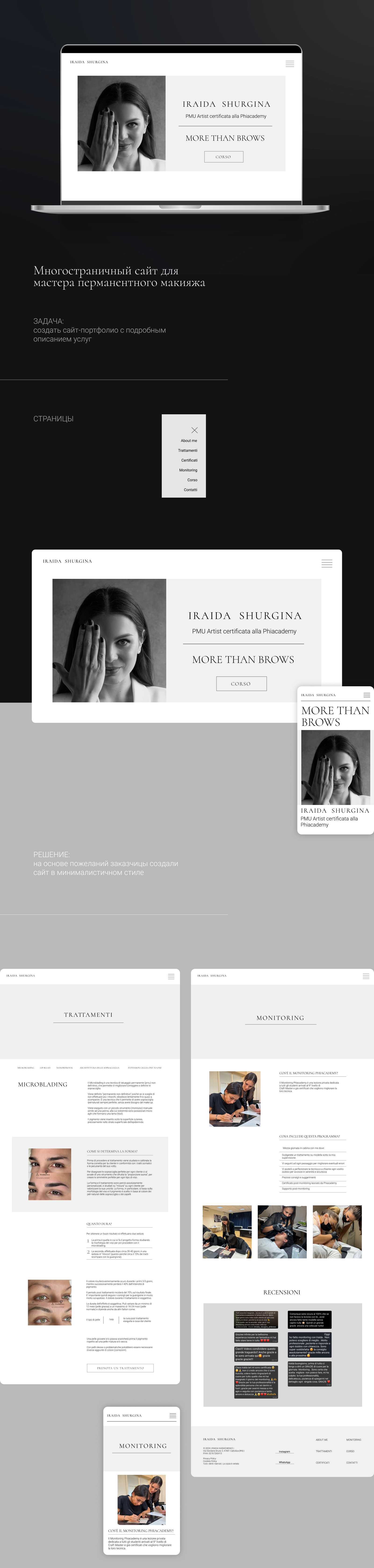 Многостраничный сайт бьюти-мастера — Изображение №1 — Интерфейсы на Dprofile