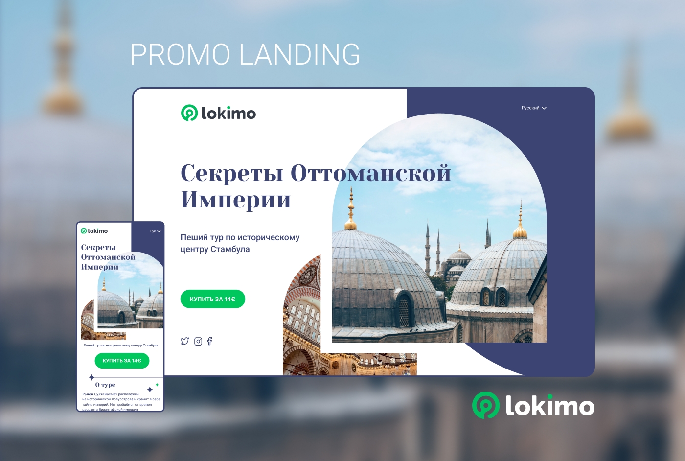 Landing page travel — Изображение №1 — Интерфейсы на Dprofile