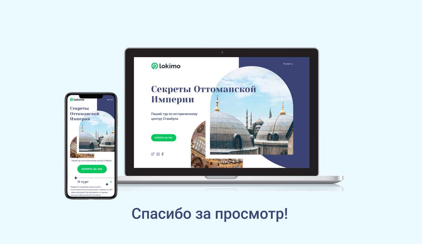 Landing page travel — Изображение №8 — Интерфейсы на Dprofile