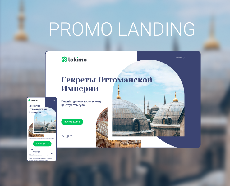 Landing page travel — Интерфейсы на Dprofile