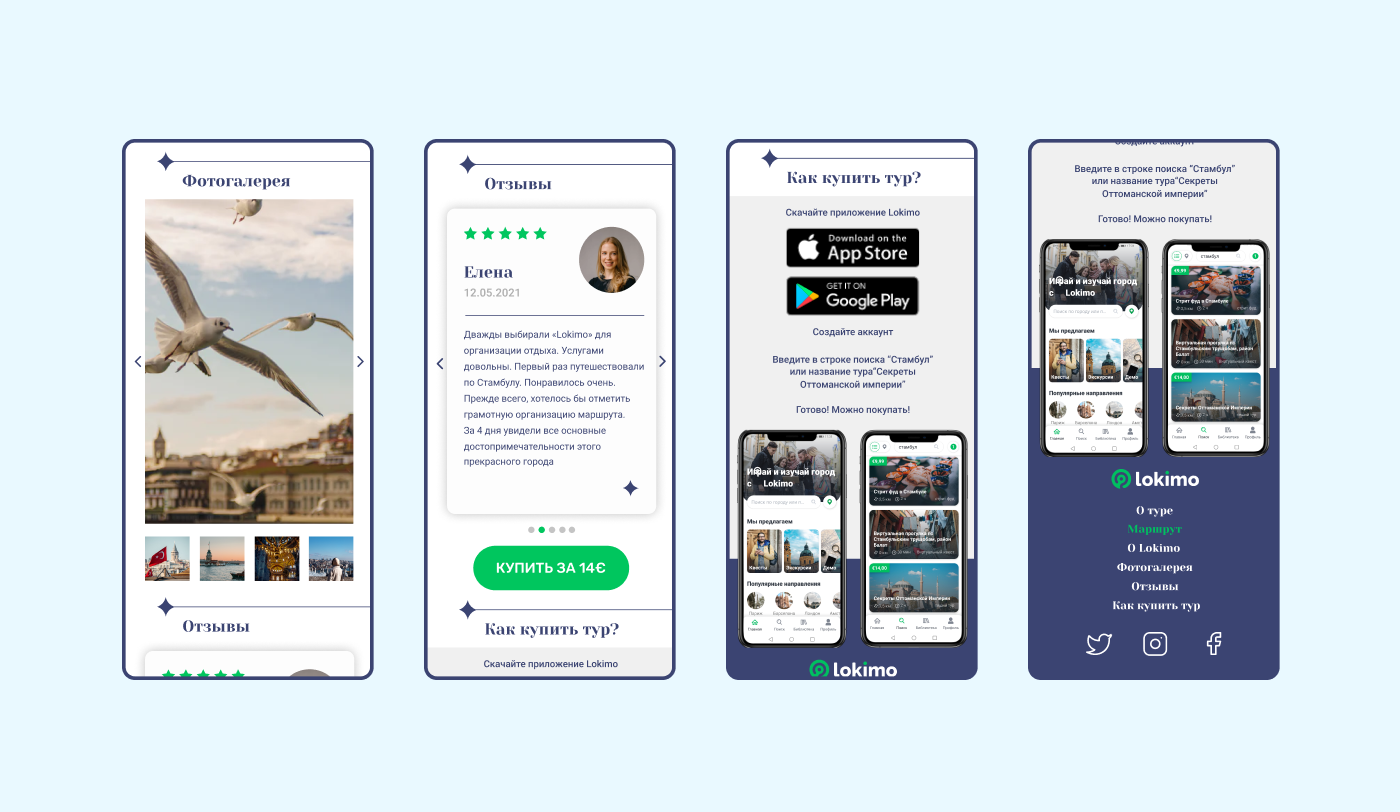 Landing page travel — Изображение №6 — Интерфейсы на Dprofile