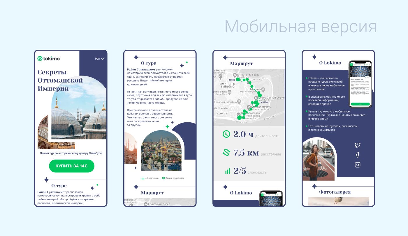 Landing page travel — Изображение №5 — Интерфейсы на Dprofile