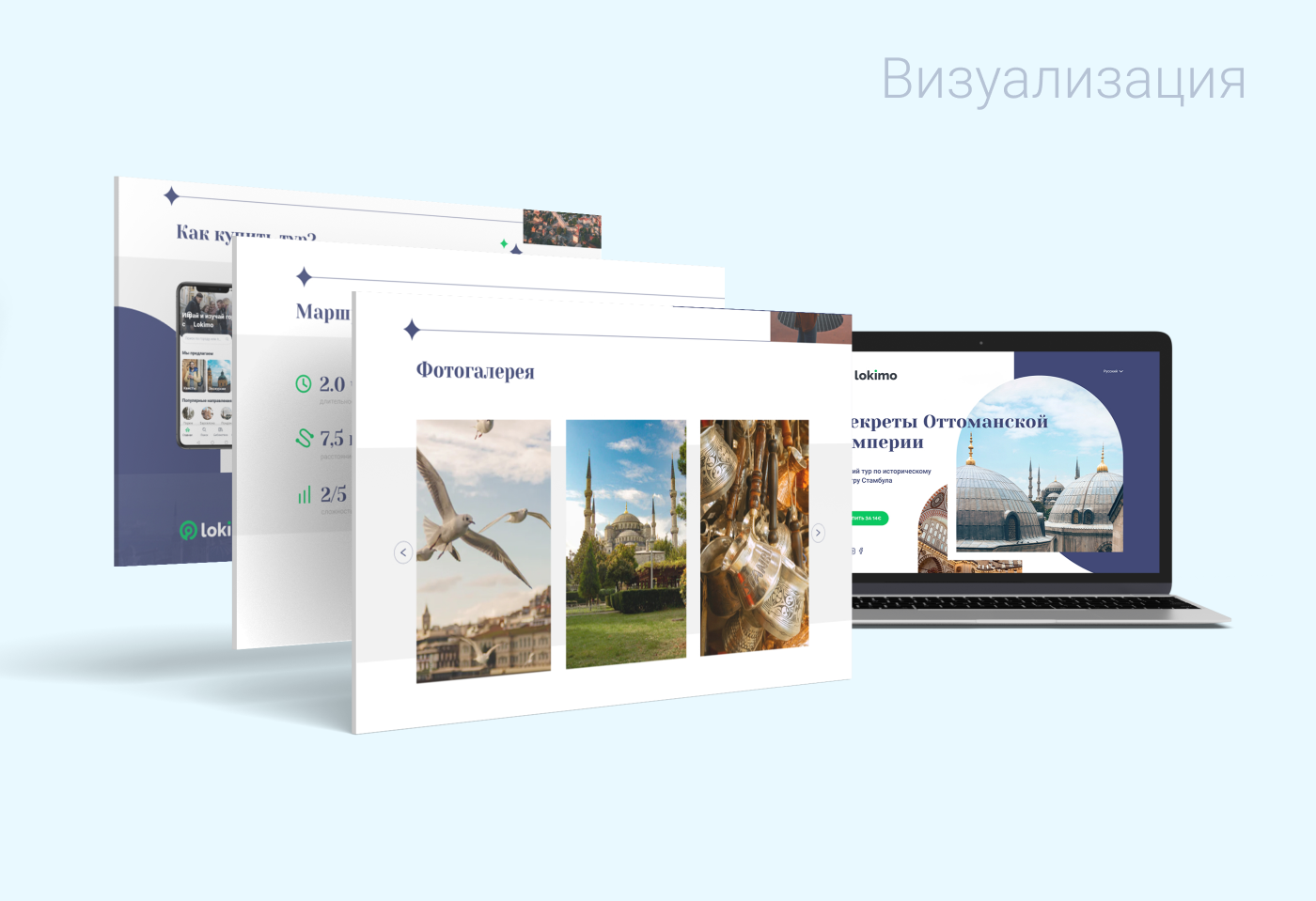 Landing page travel — Изображение №3 — Интерфейсы на Dprofile