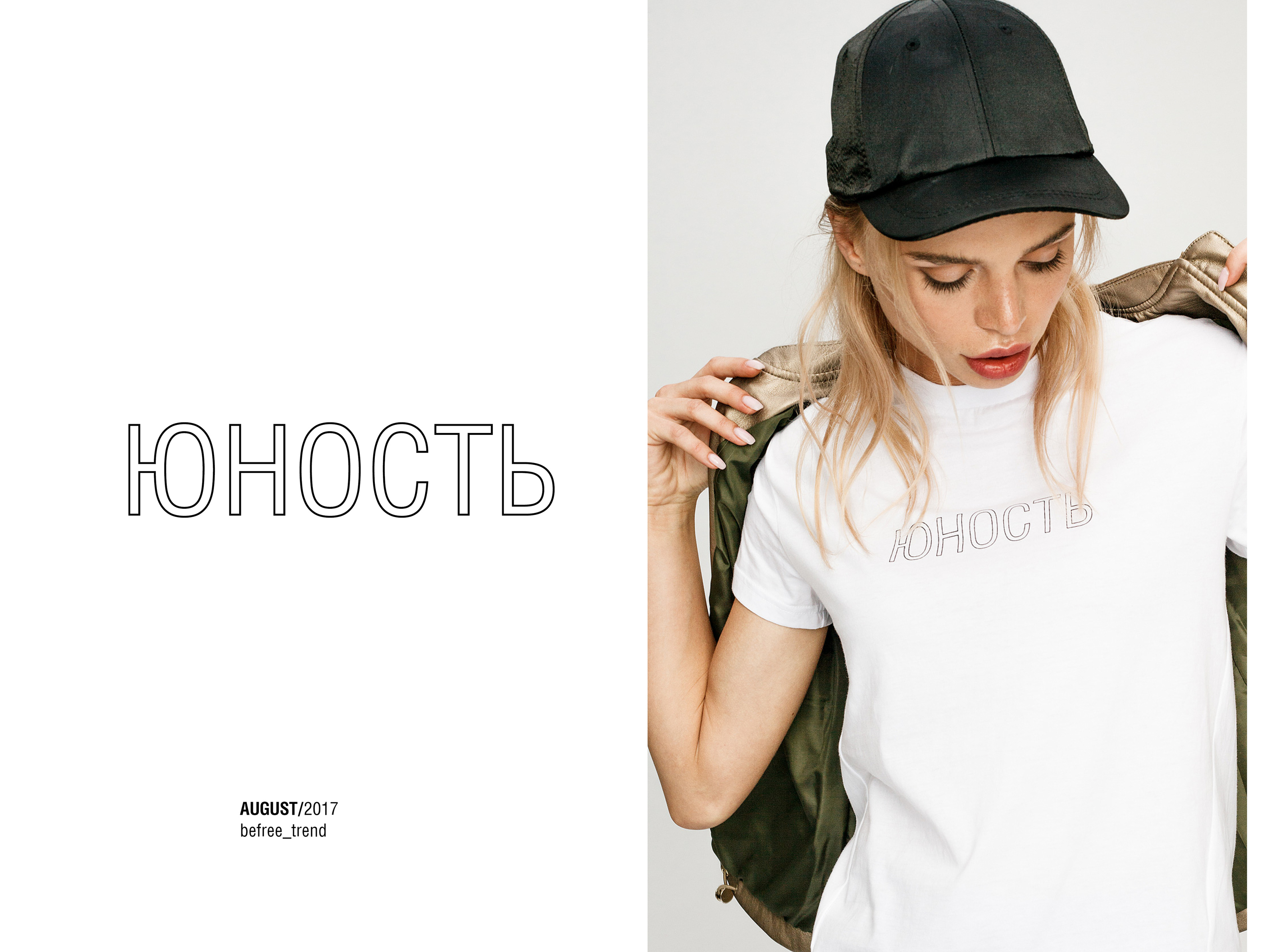 Prints for befree/ part I — Изображение №16 — Иллюстрация, Графика на Dprofile