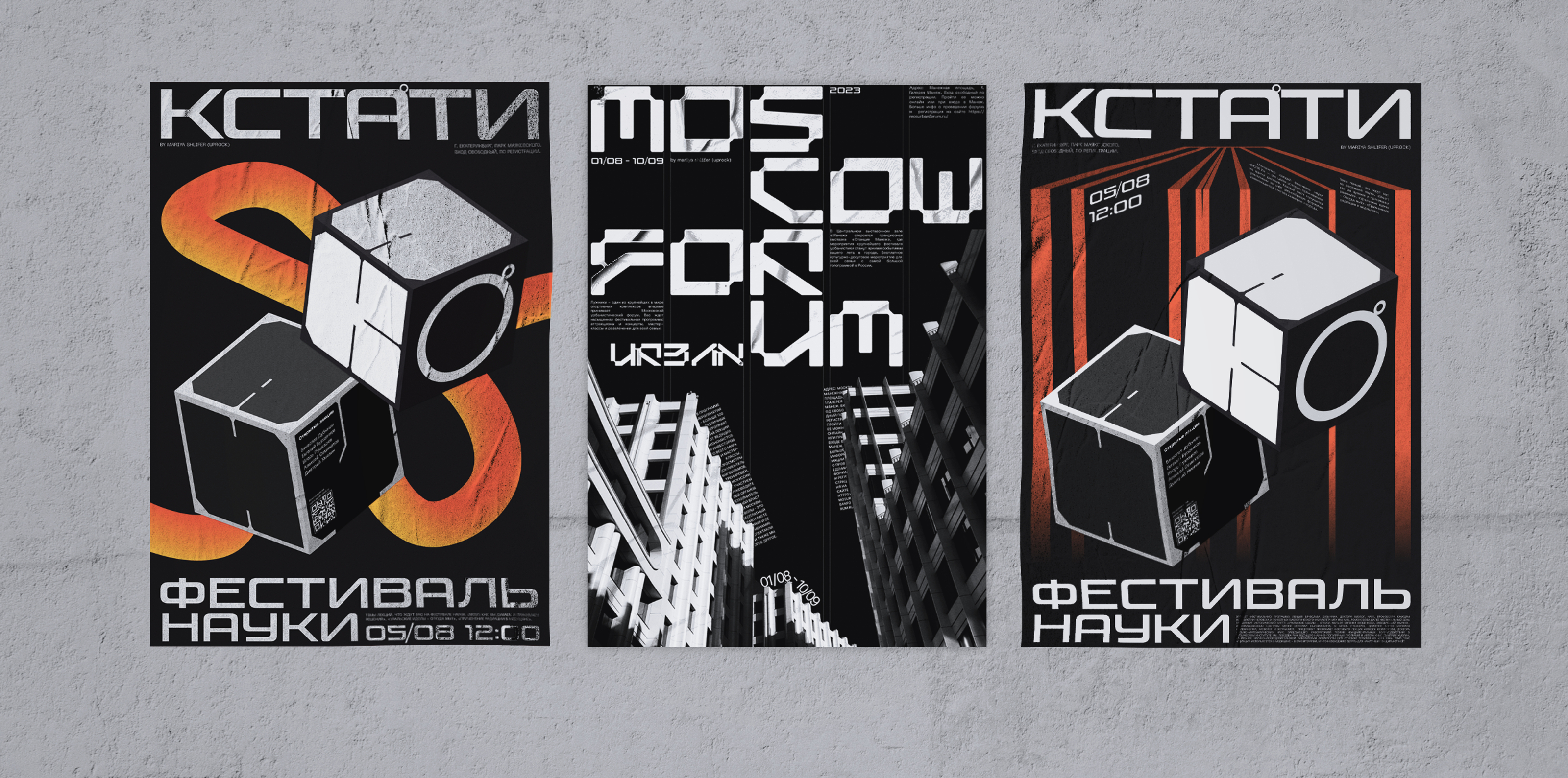 Posters collection: science fest — Изображение №9 — Графика, Маркетинг на Dprofile