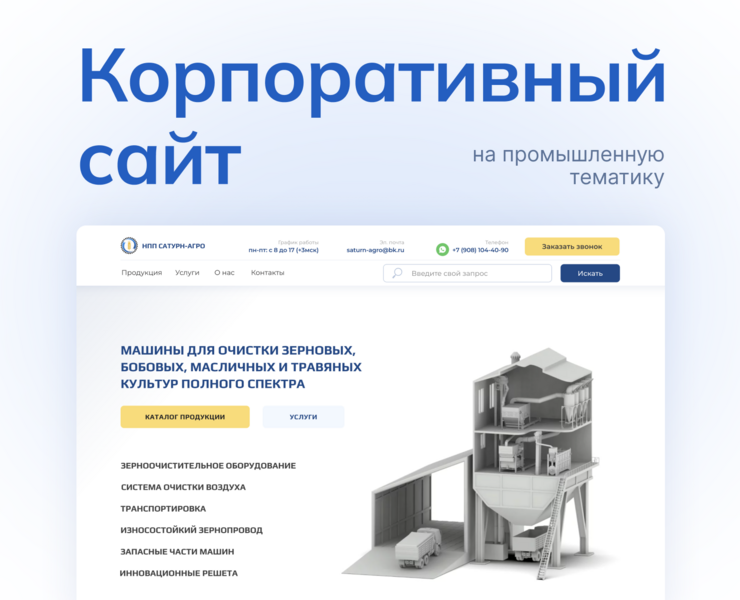 UI UX дизайн лендинга — Интерфейсы, Брендинг, Иллюстрация на Dprofile