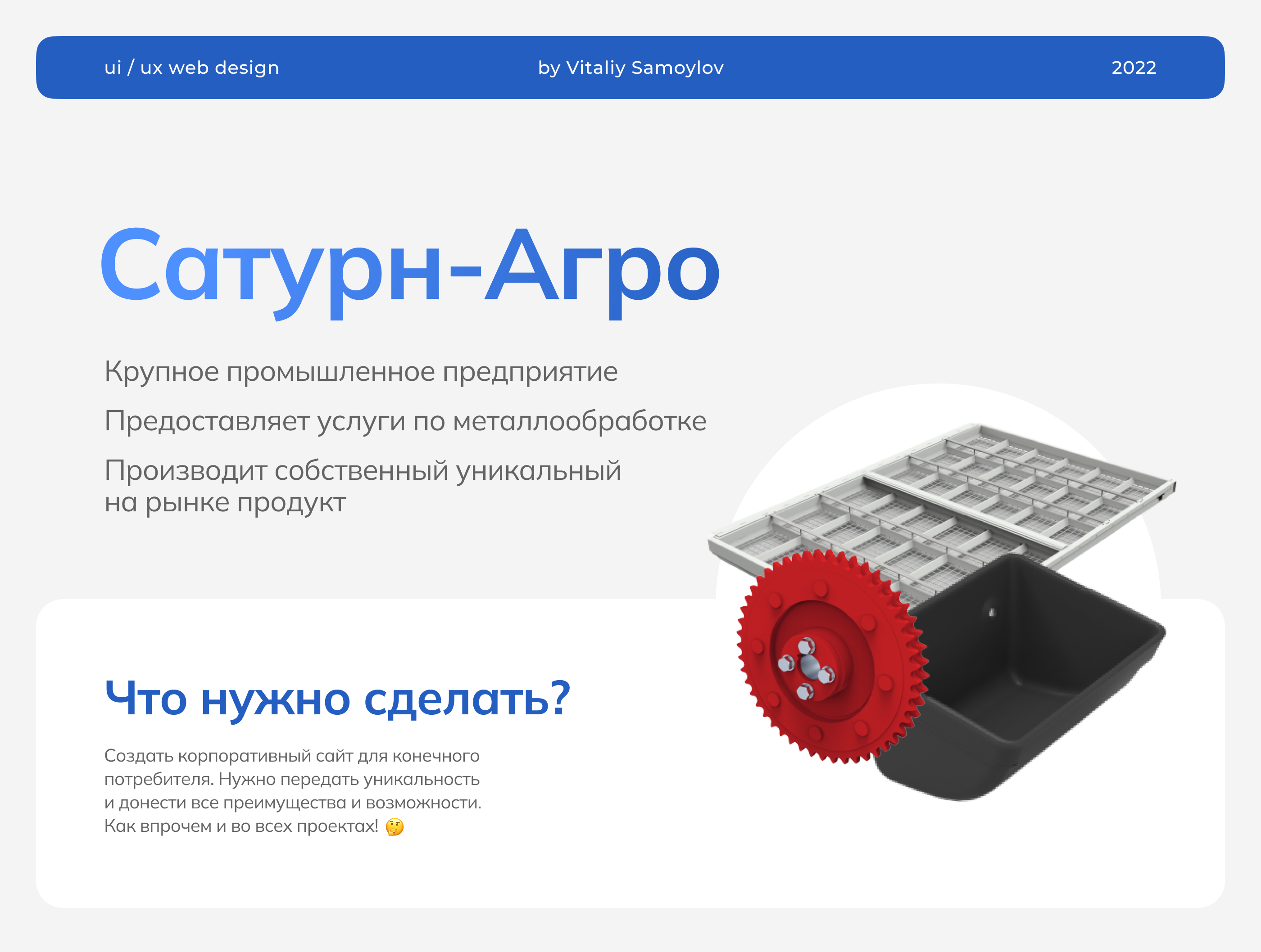 UI UX дизайн лендинга — Изображение №1 — Интерфейсы, Брендинг, Иллюстрация на Dprofile
