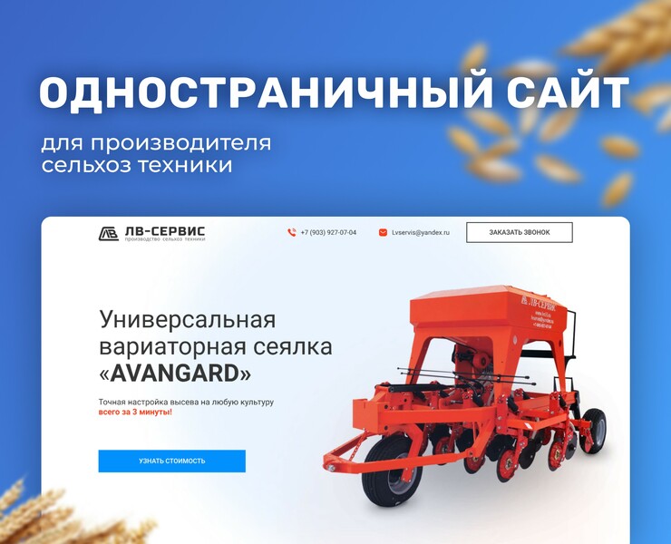 UI UX дизайн лендинга на сельхоз тематику — Интерфейсы, Брендинг, Иллюстрация на Dprofile