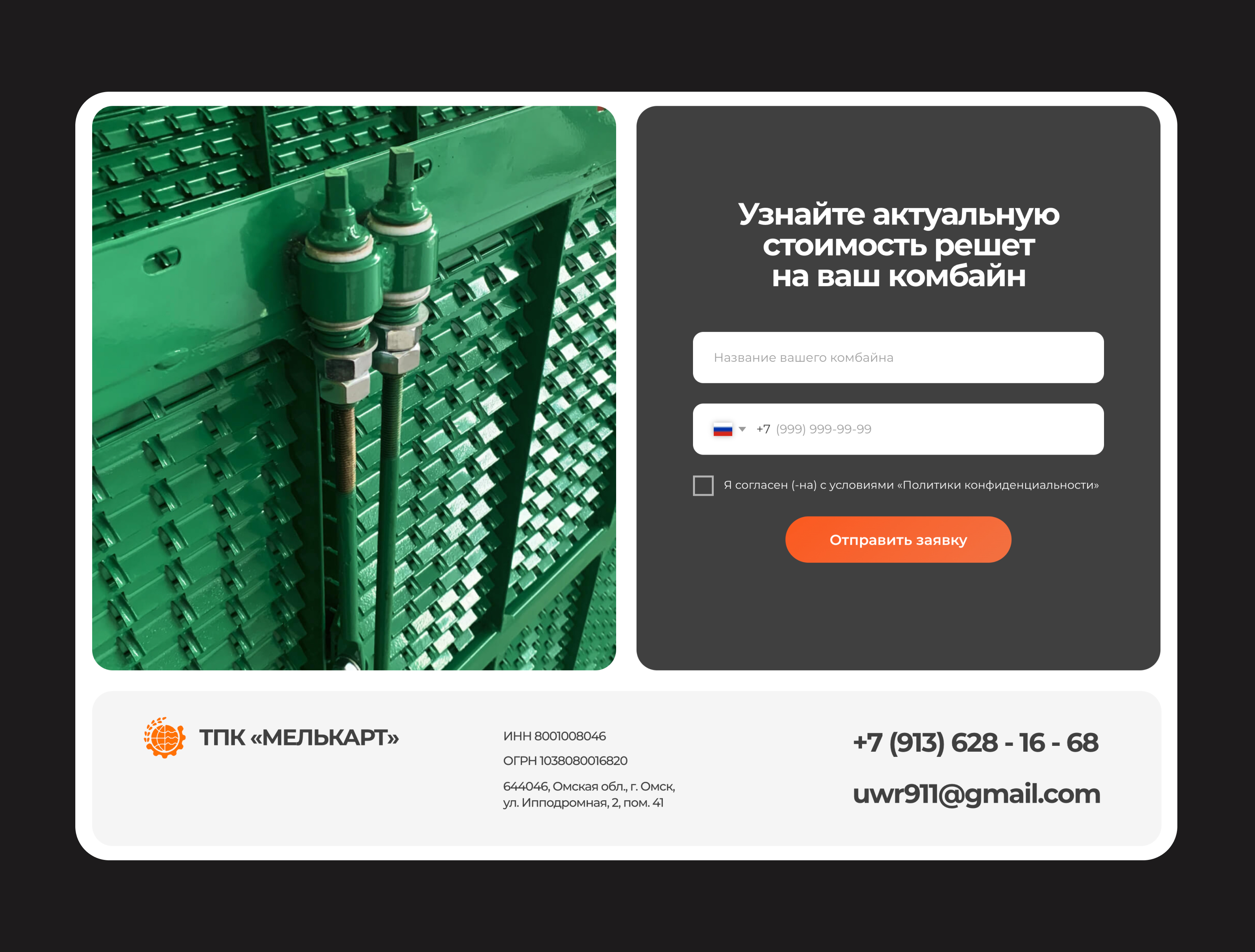 Сайт производителя сельхоз запчастей — Изображение №3 — Интерфейсы, Брендинг на Dprofile
