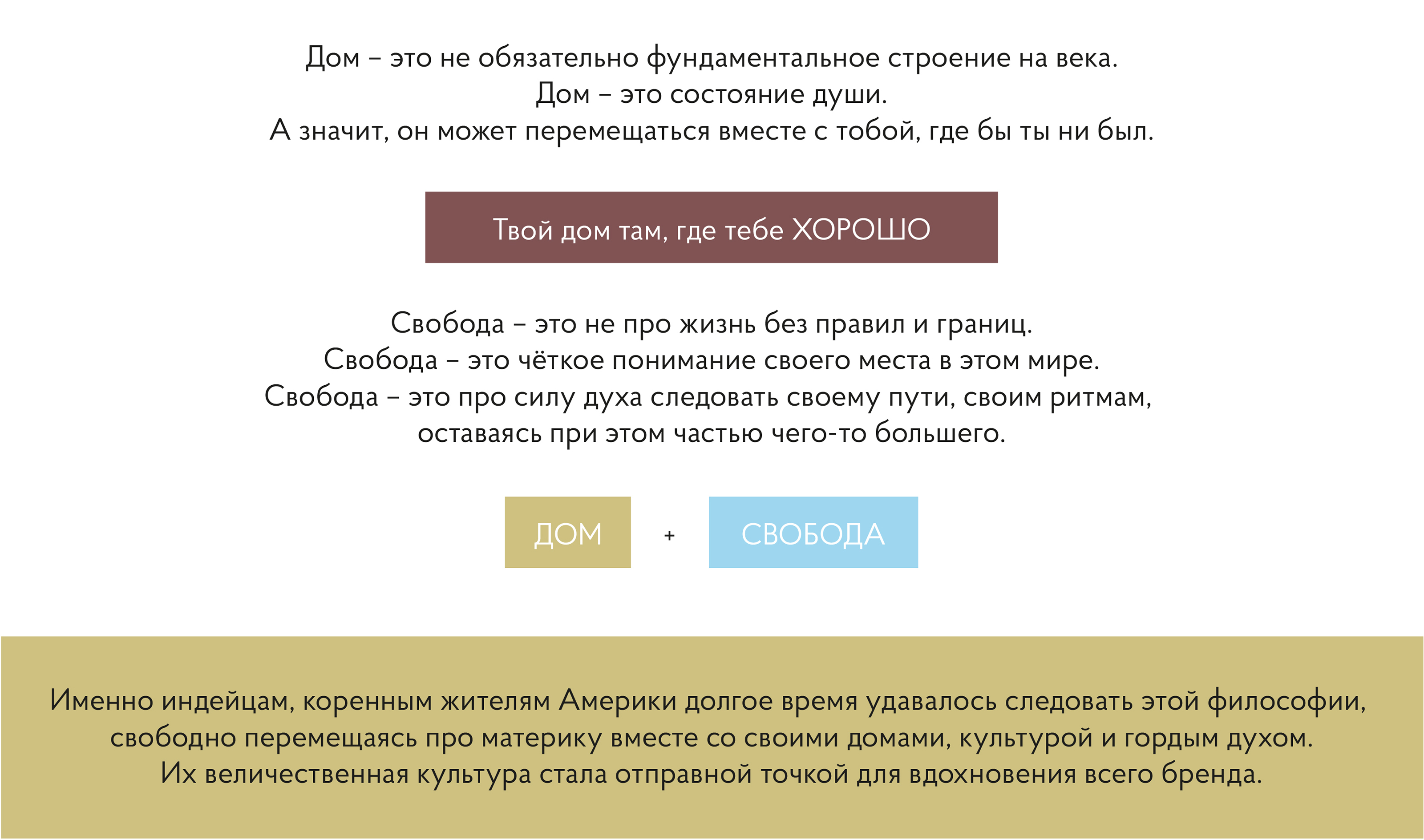WILD SPIRIT | бренд товаров для дома — Изображение №3 — Брендинг на Dprofile
