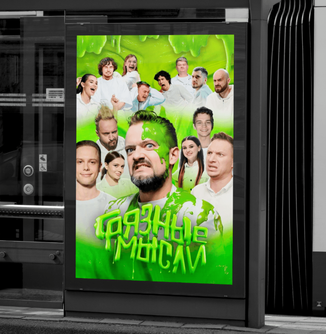 Логотип для шоу Грязные Мысли — Изображение №9 — Брендинг на Dprofile