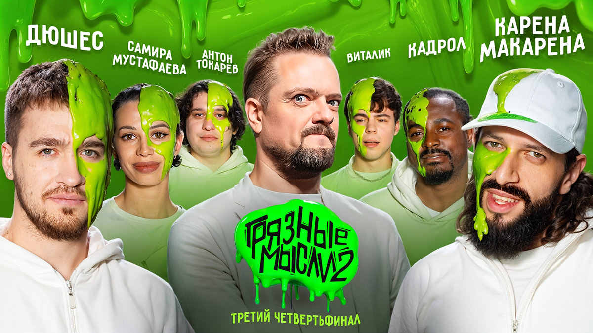 Логотип для шоу Грязные Мысли — Изображение №16 — Брендинг на Dprofile