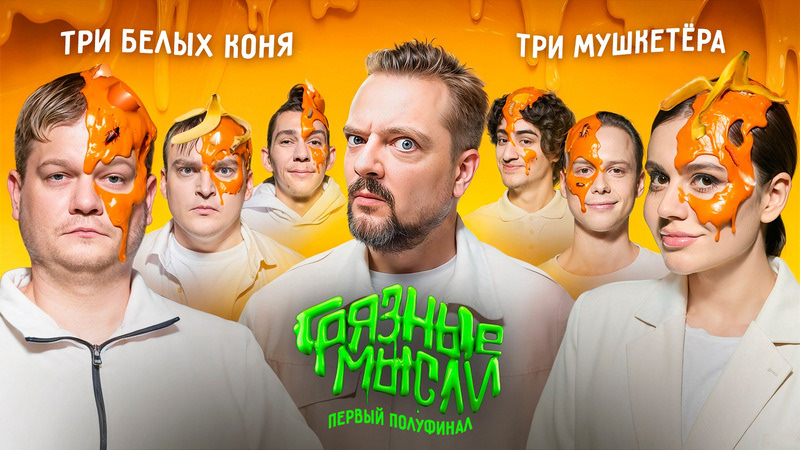 Логотип для шоу Грязные Мысли — Изображение №10 — Брендинг на Dprofile