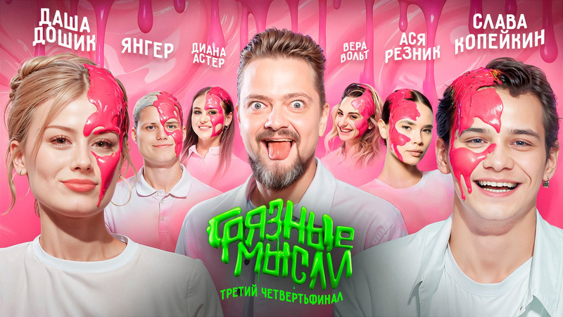 Логотип для шоу Грязные Мысли — Изображение №13 — Брендинг на Dprofile