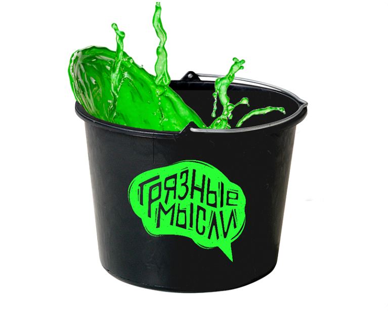 Логотип для шоу Грязные Мысли на Dprofile