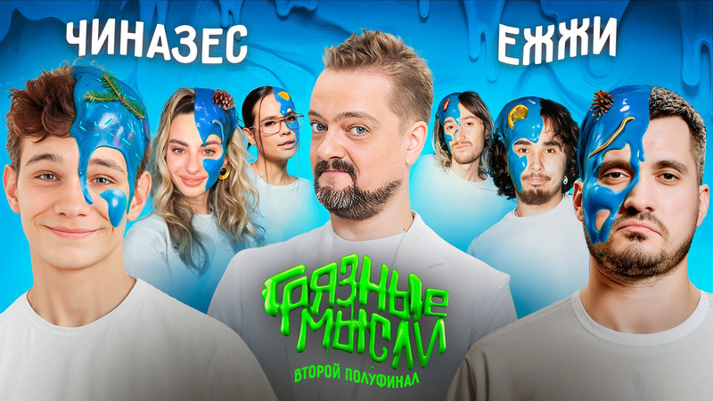 Логотип для шоу Грязные Мысли — Изображение №12 — Брендинг на Dprofile