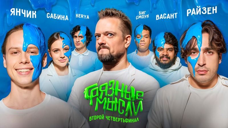 Логотип для шоу Грязные Мысли — Изображение №17 — Брендинг на Dprofile