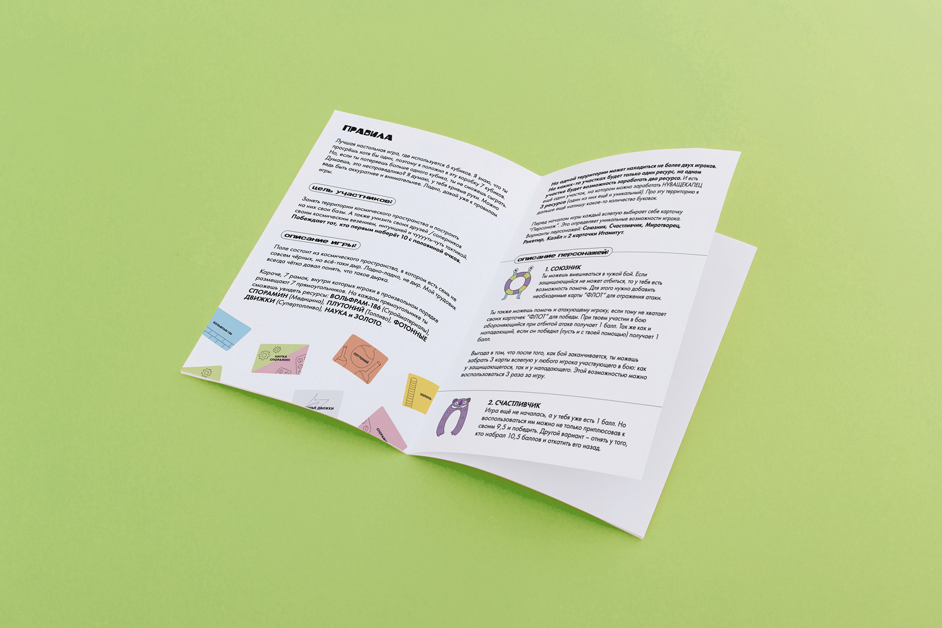 Космическая несправделивость. Board game — Изображение №6 — Иллюстрация, Графика на Dprofile