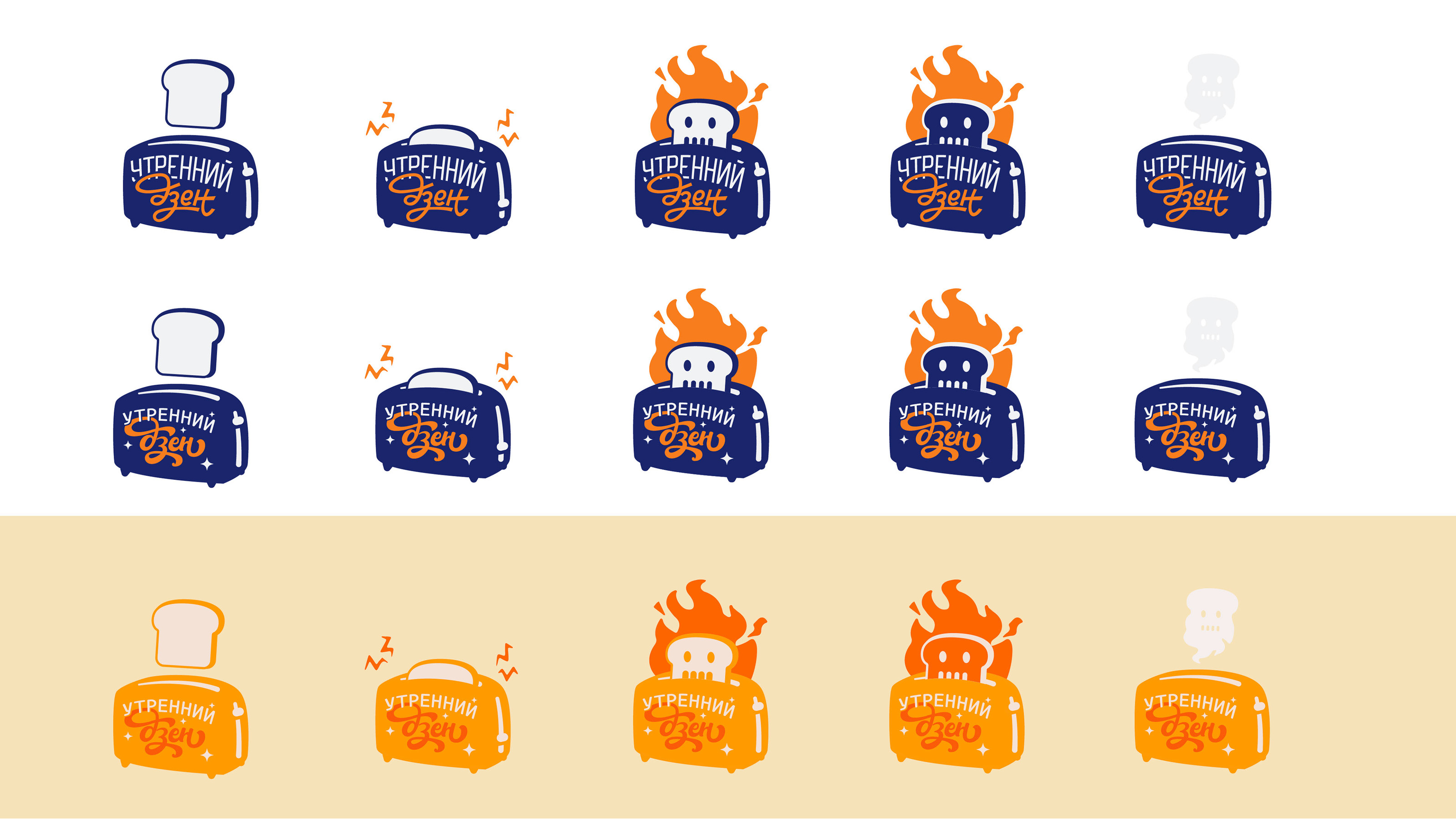 Логотип для шоу Клик Клак "Утренний Дзен" — Изображение №6 — Брендинг на Dprofile