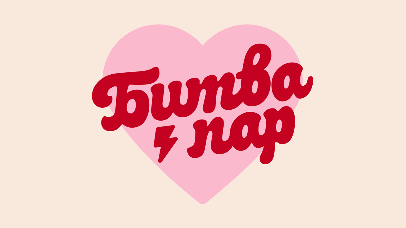 Логотип для ютуб-шоу Амины Tenderlybae — Изображение №9 — Брендинг на Dprofile