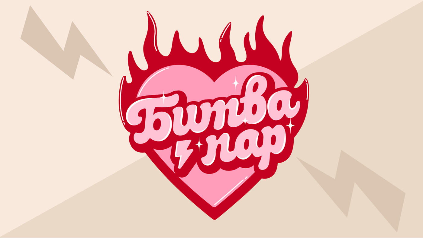 Логотип для ютуб-шоу Амины Tenderlybae — Изображение №10 — Брендинг на Dprofile