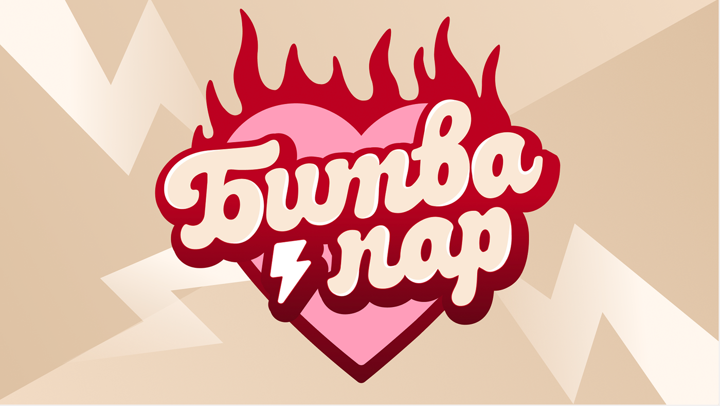 Логотип для ютуб-шоу Амины Tenderlybae — Изображение №7 — Брендинг на Dprofile