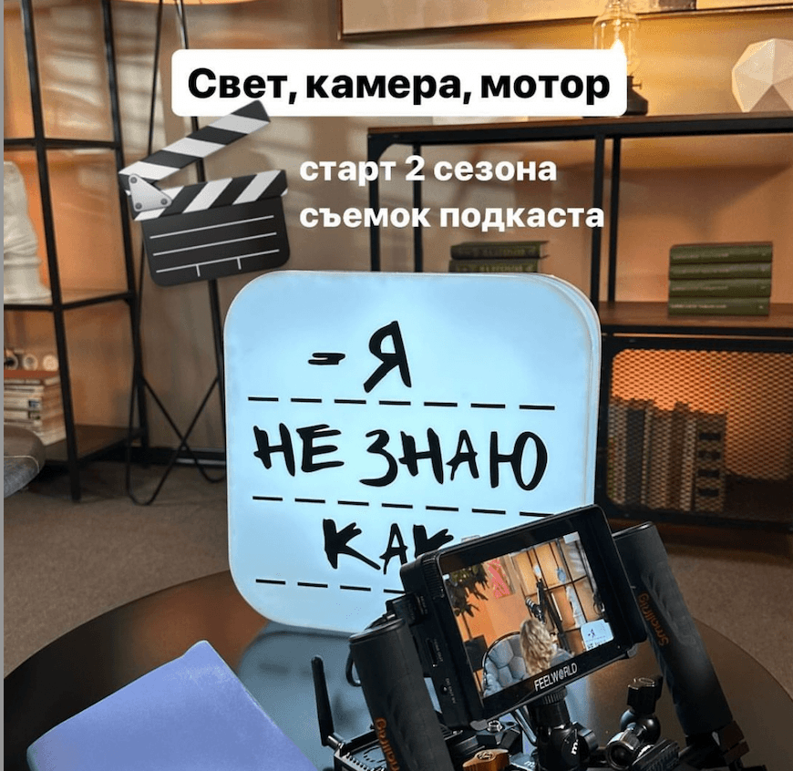 Логотип и заставка для подкаста "Я не знаю как" — Изображение №1 — Брендинг на Dprofile