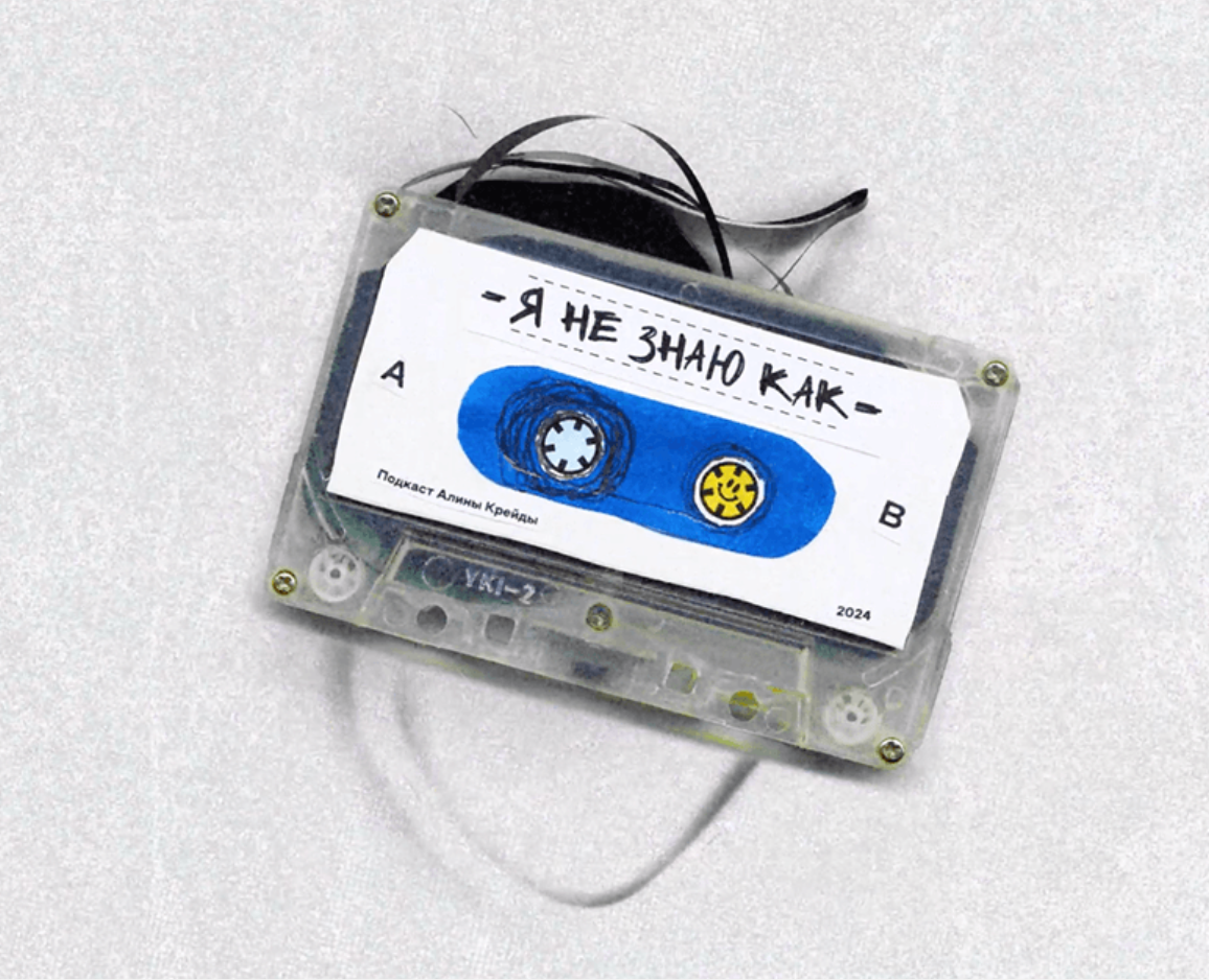 Логотип и заставка для подкаста "Я не знаю как" на Dprofile