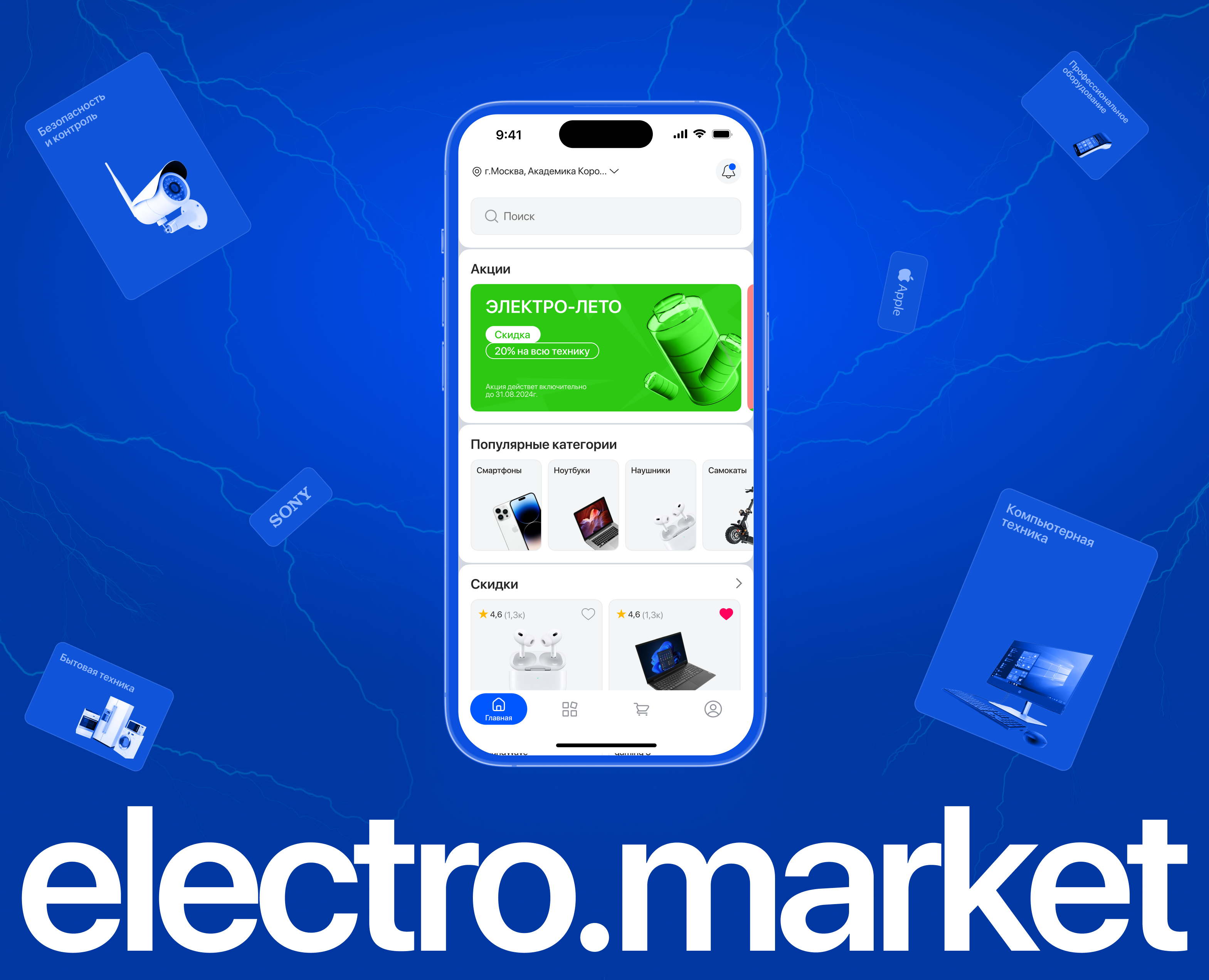 electro.market | маркетплейс электронных товаров — Интерфейсы на Dprofile