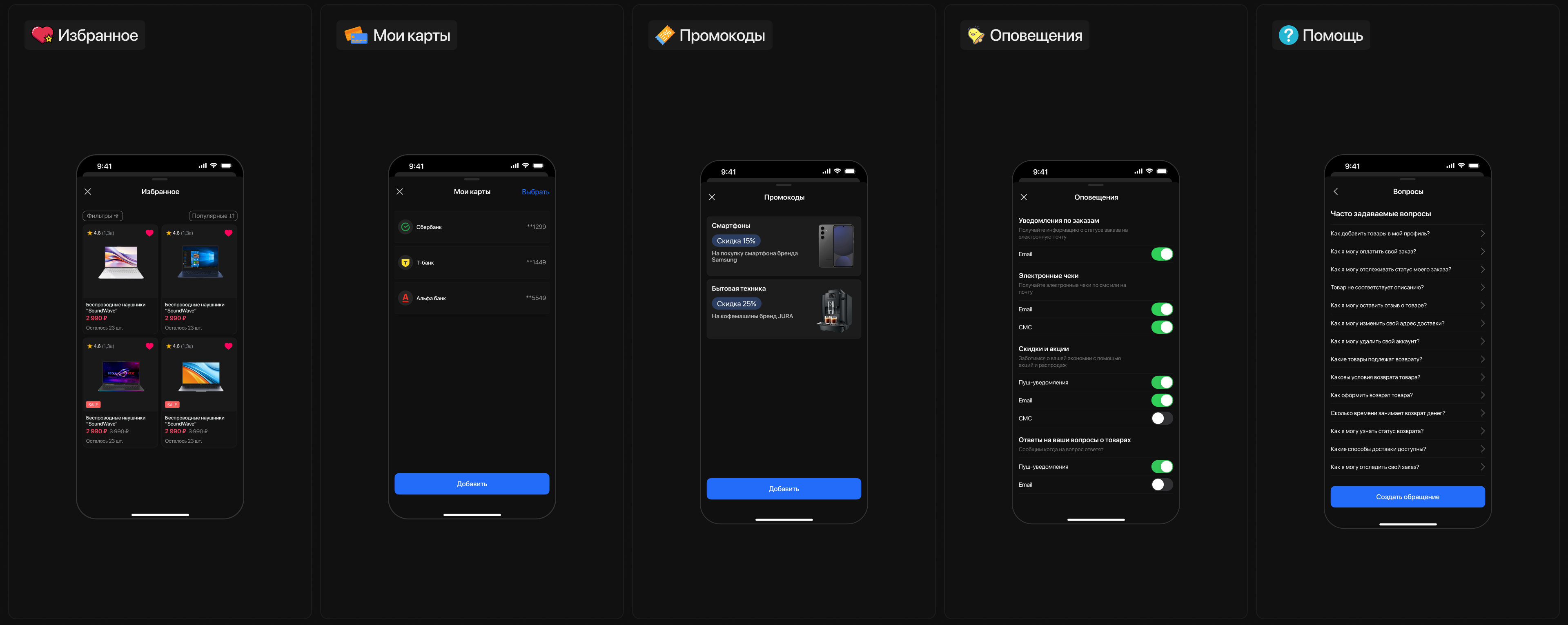 electro.market | маркетплейс электронных товаров — Изображение №24 — Интерфейсы на Dprofile