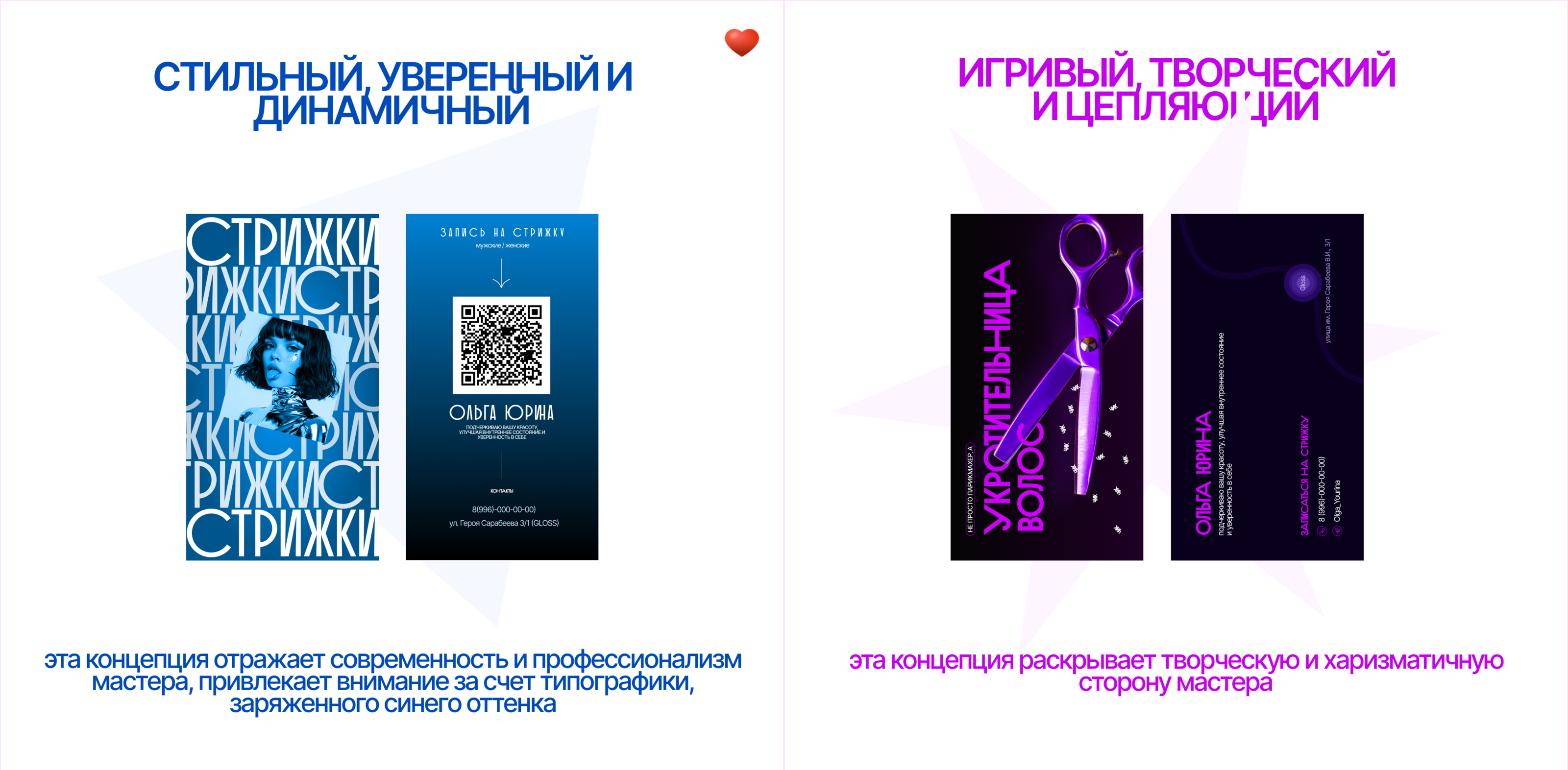Business card|Barber - Визитная карточка — Изображение №5 — Брендинг, Графика на Dprofile