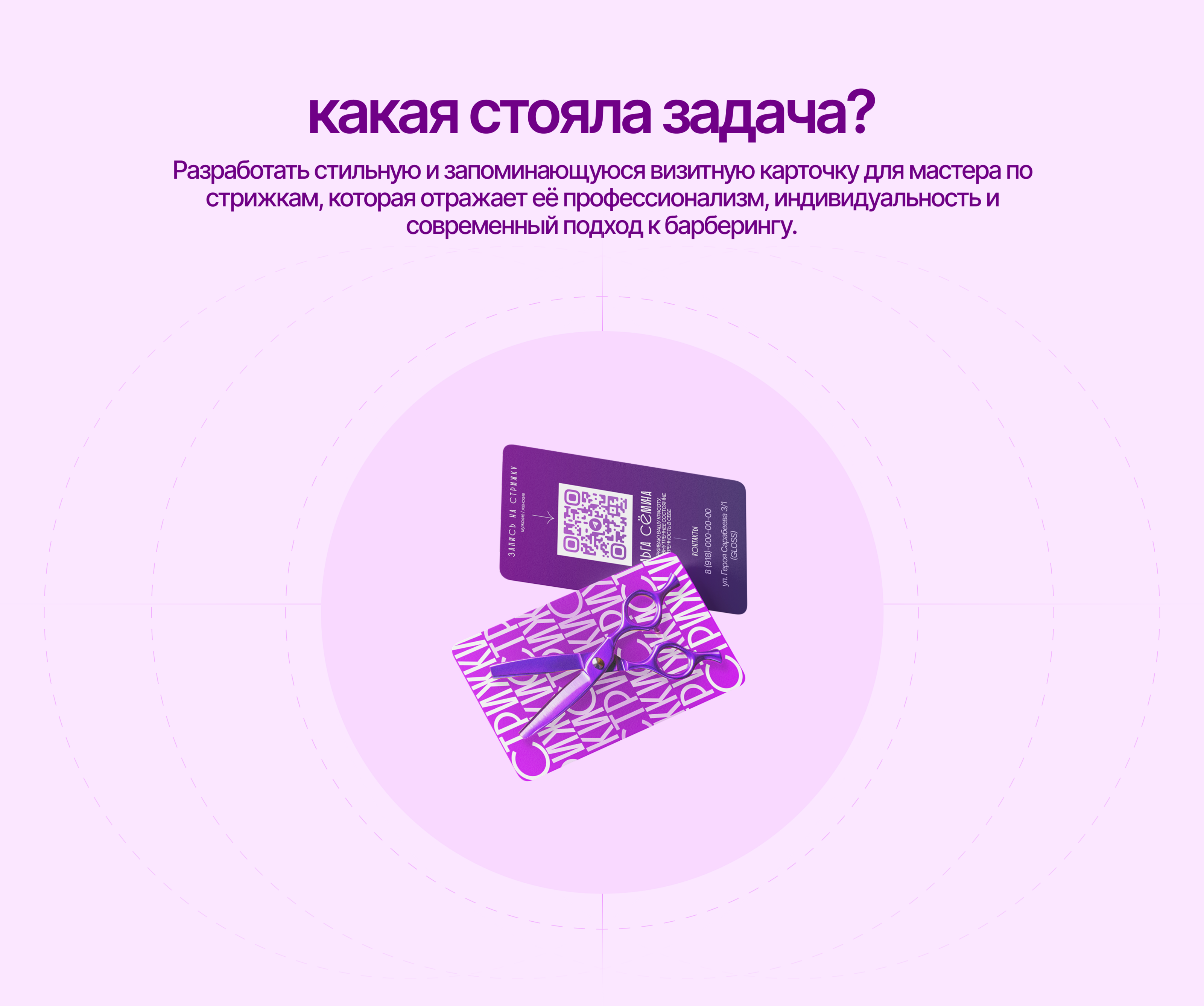 Business card|Barber - Визитная карточка — Изображение №2 — Брендинг, Графика на Dprofile