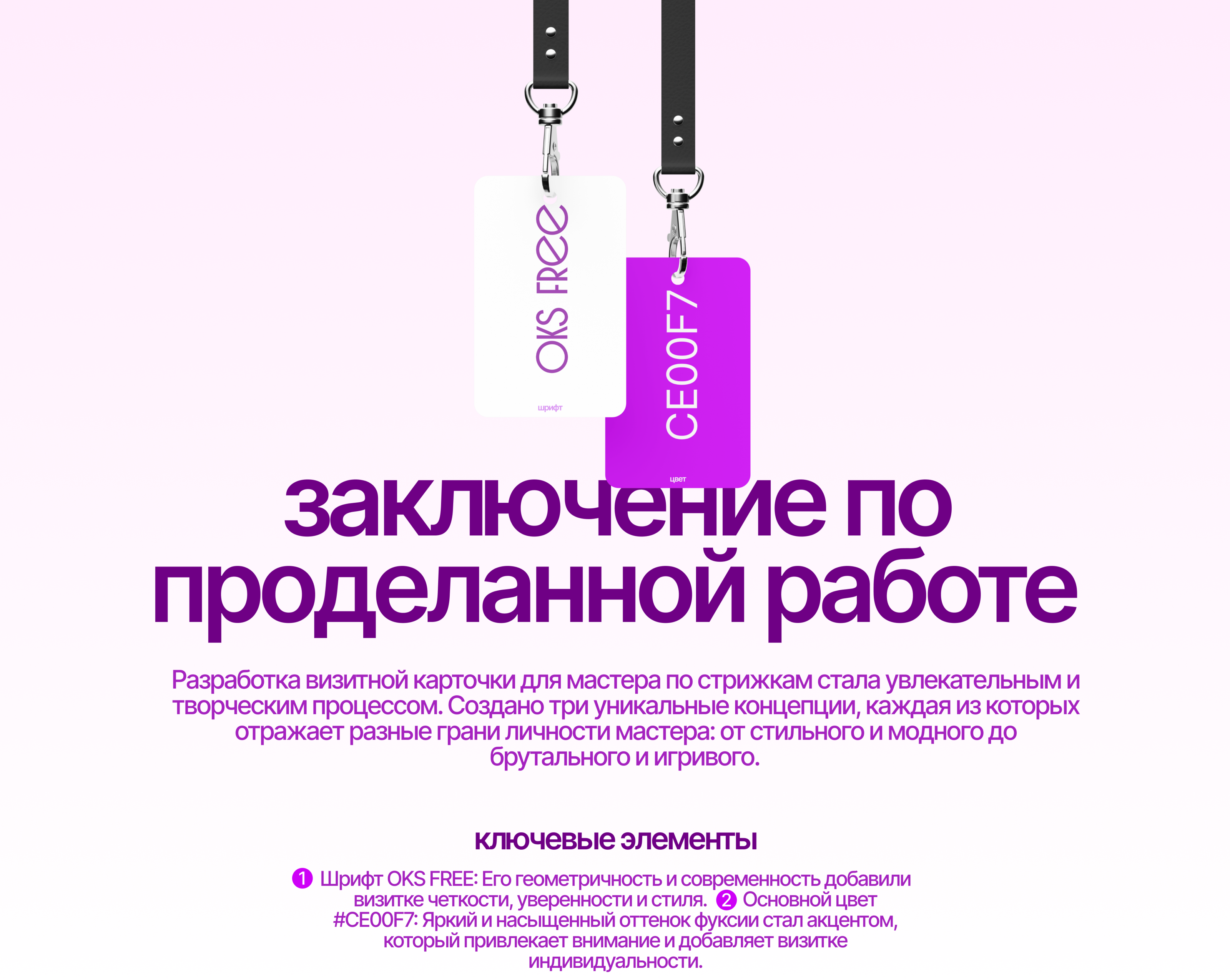 Business card|Barber - Визитная карточка — Изображение №9 — Брендинг, Графика на Dprofile