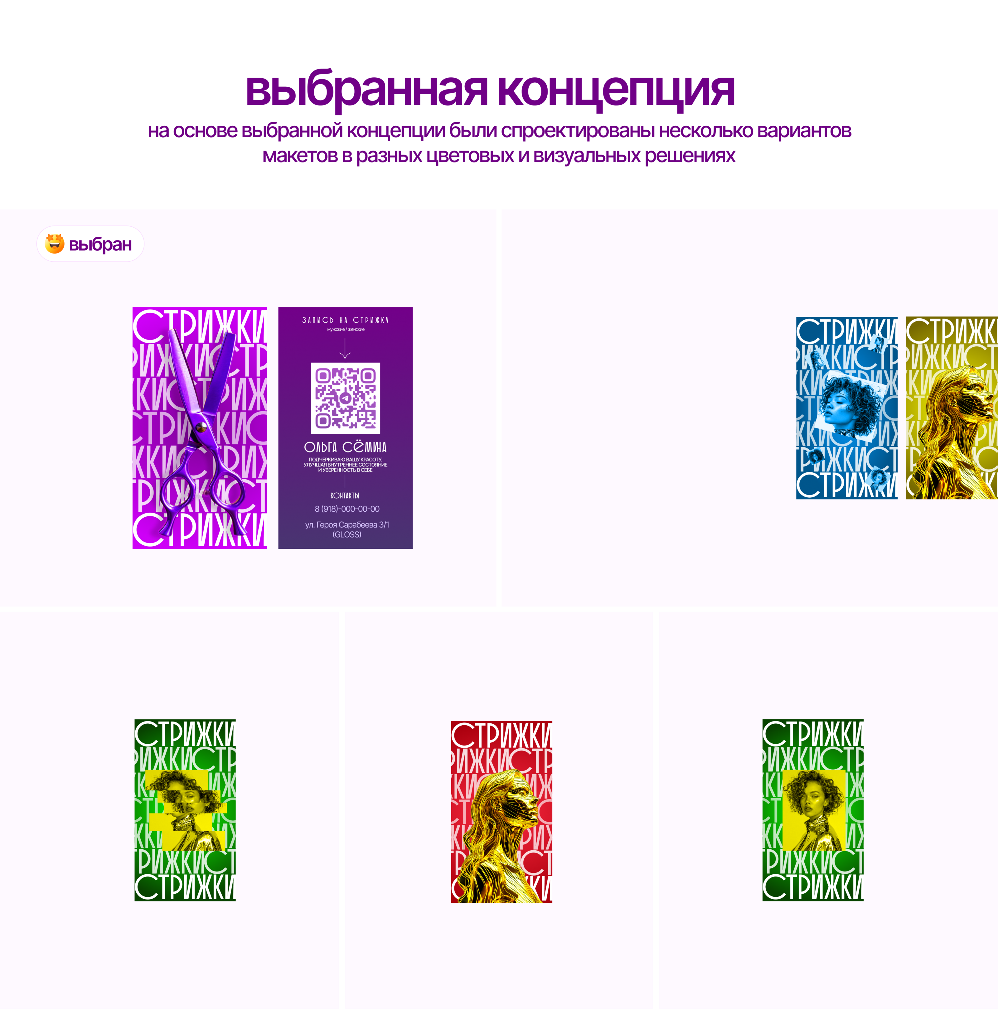 Business card|Barber - Визитная карточка — Изображение №8 — Брендинг, Графика на Dprofile