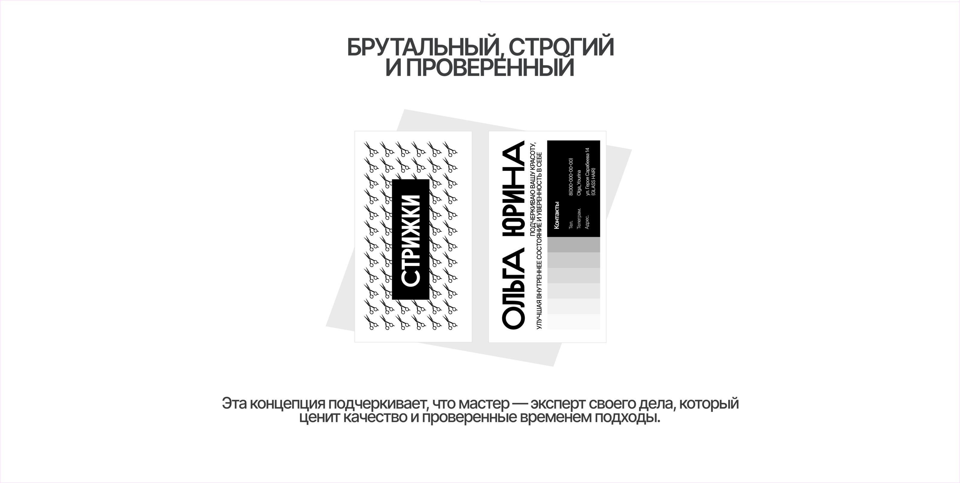 Business card|Barber - Визитная карточка — Изображение №6 — Брендинг, Графика на Dprofile