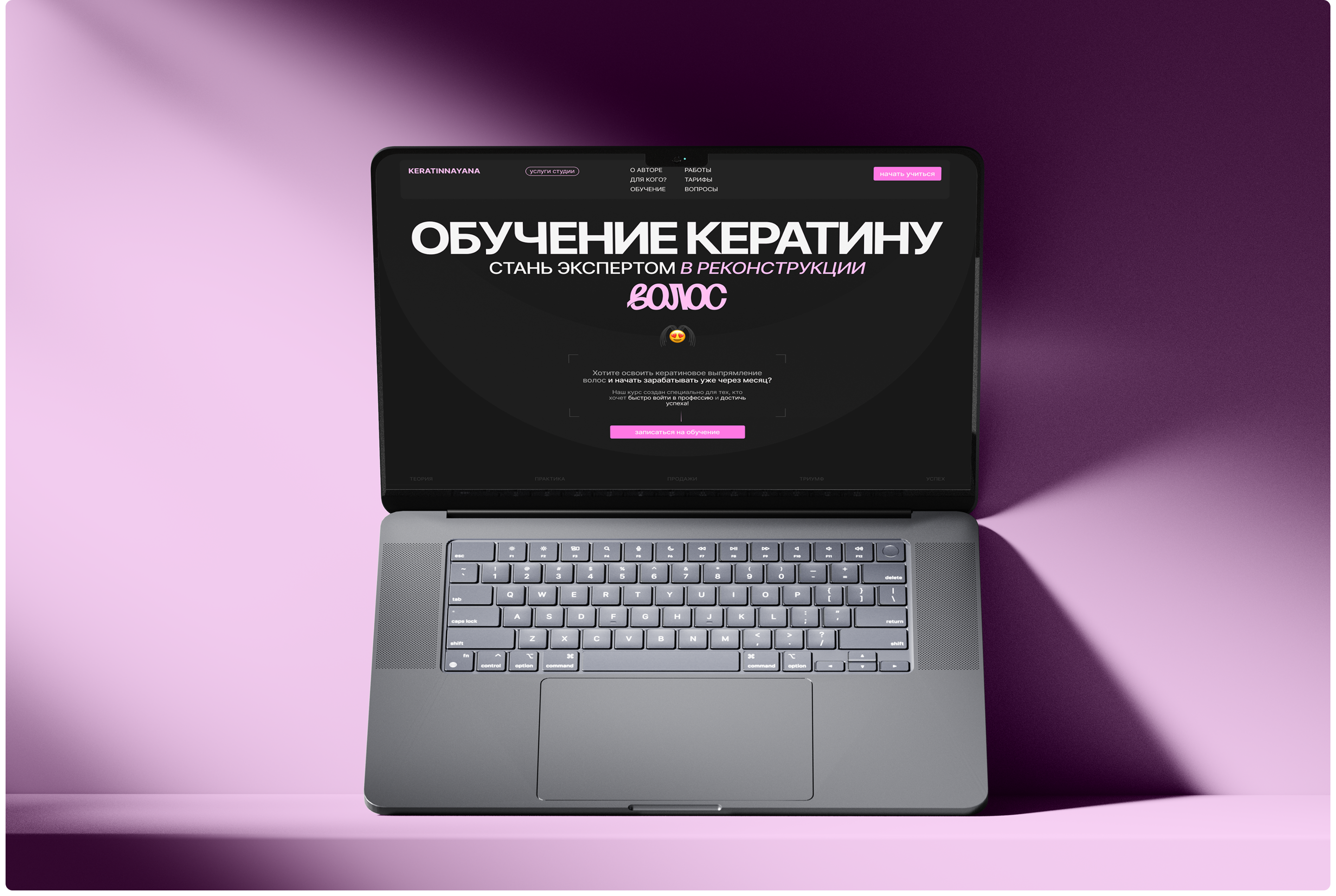 KERATINAYANNA | Продажа курсов (Blended Learning) — Изображение №4 — Интерфейсы, Брендинг на Dprofile